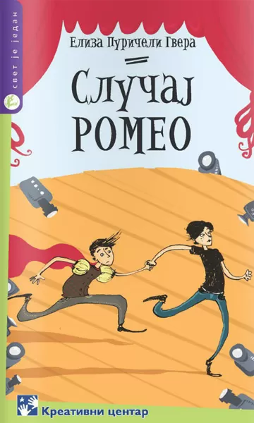 Slučaj Romeo