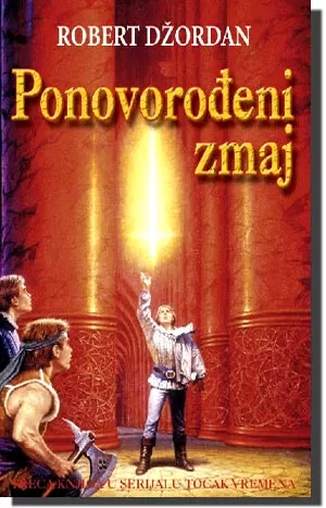 Točak vremena : Ponovorođeni zmaj - Robert Džordan