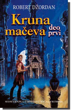 Točak vremena : Kruna mačeva - deo prvi - Robert Džordan