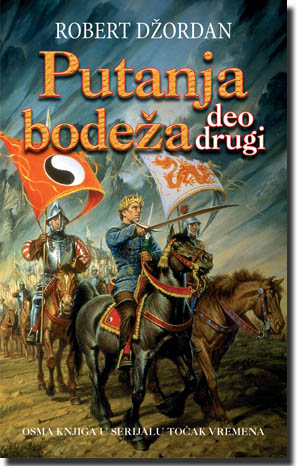 Točak vremena : Putanja bodeža - deo drugi - Robert Džordan