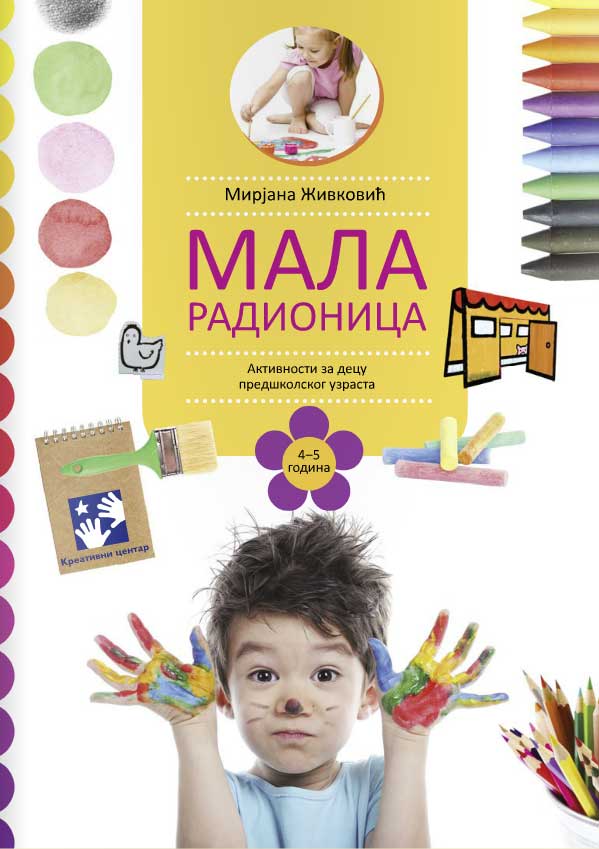 Mala radionica - Aktivnosti za decu predškolskog uzrasta Kreativni centar