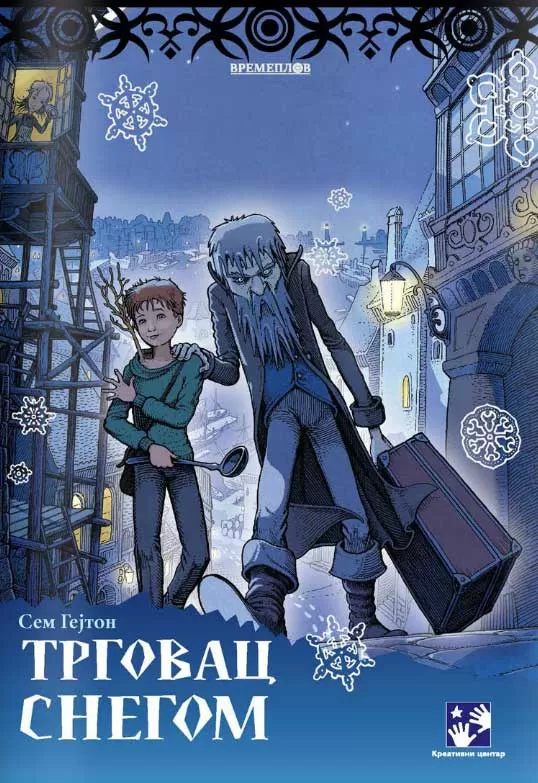 Trgovac snegom - Sem Gejton