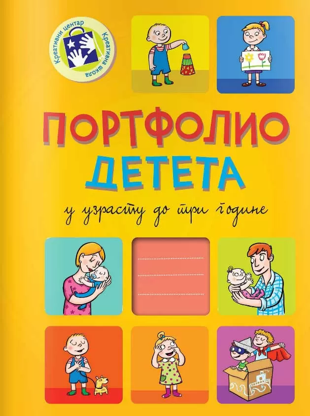 Portfolio deteta u uzrastu do 3 godine