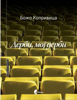 DERBI, MOJ DERBI Božo Koprivica