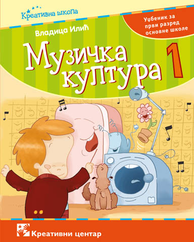 Muzička kultura za prvi razred Kreativni centar