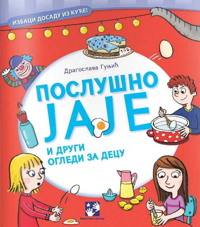 Poslušno jaje i drugi ogledi za decu - Dragoslava Gunjić