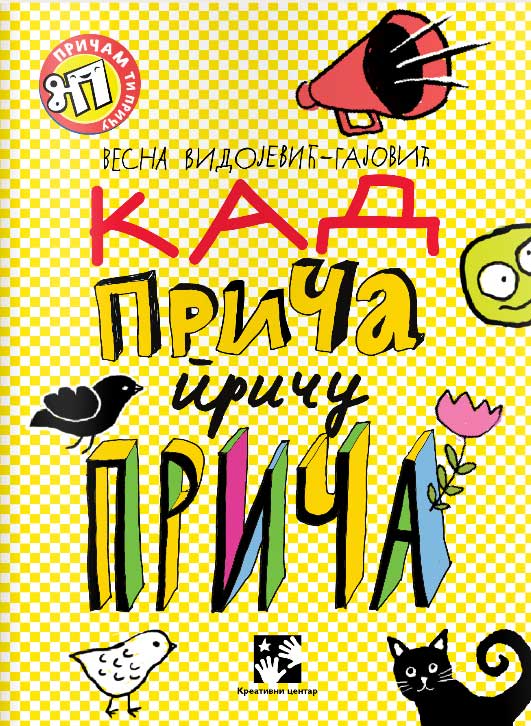 Kad priča priču priča - Vesna Vidojević Gajović