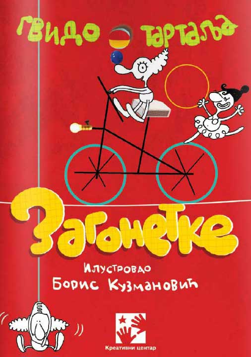 Zagonetke - Gvido Tartalja