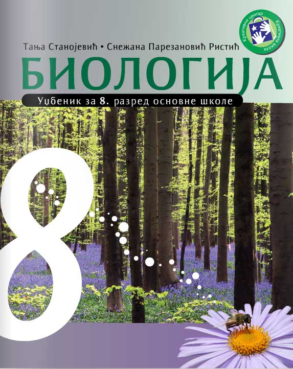 Biologija za osmi razred - udžbenik