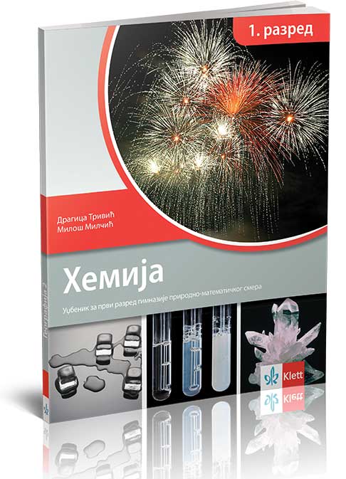 Klett Hemija 1 - udžbenik za prvi razred gimnazije prirodno-matematičkog smera