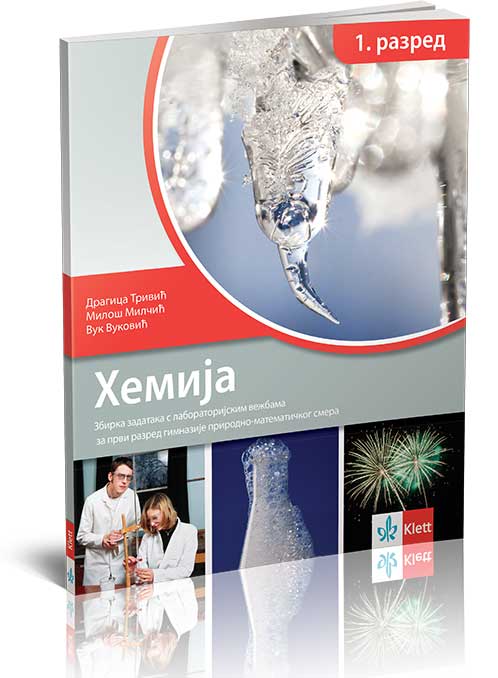 Klett Hemija 1 - zbirka zadataka sa laboratorijskim vežbama