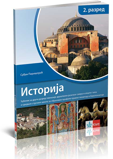 KLETT Istorija 2, udžbenik za drugi razred sredne škole