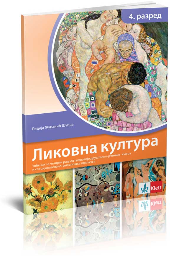 KLETT Likovna kultura 4, udžbenik za četvrtu godinu gimnazija društveno-jezičkog smera i specijalizovano-filološka odeljenja