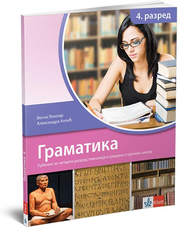 KLETT Srpski jezik 4, Gramatika za četvrti razred gimnazija i srednjih stručnih škola