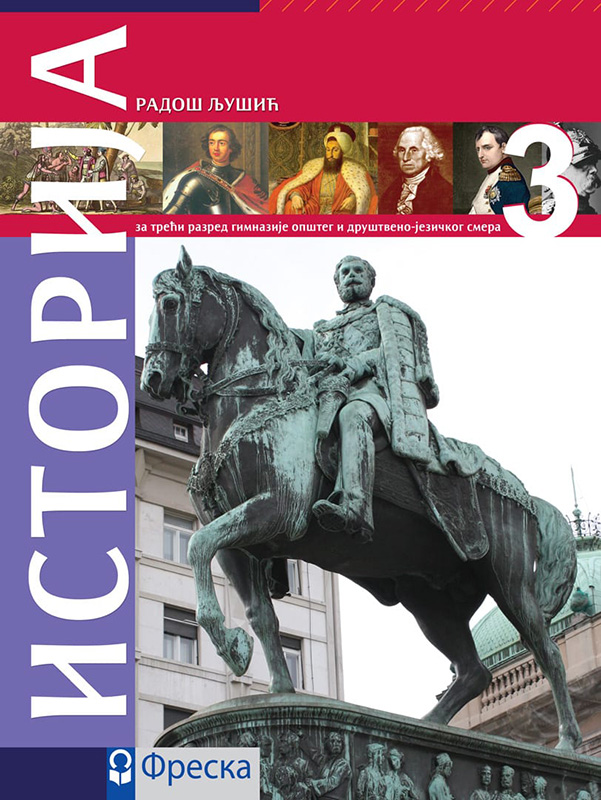 FRESKA Istorija 3, udžbenik za treći razred gimnazije opšteg i društveno-jezičkog smera