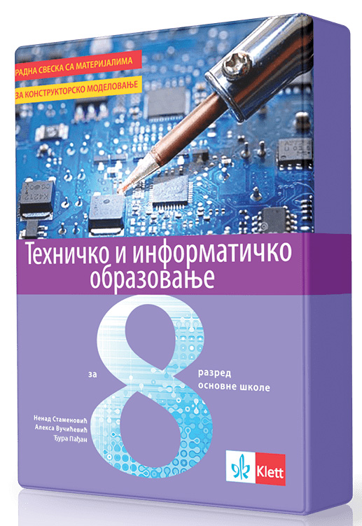 KLETT Tehničko i informatičko obrazovanje 8, materijali za konstruktorsko modelovanje za osmi razred