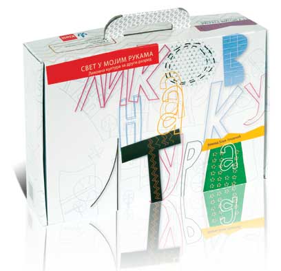 KLETT Likovna kultura 2, kutija sa udžbenikom i dodatnim materijalima za rad Svet u mojim rukama za drugi razred