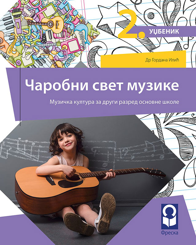 FRESKA Muzička kultura 2, Čarobni svet muzike, udžbenik za drugi razred