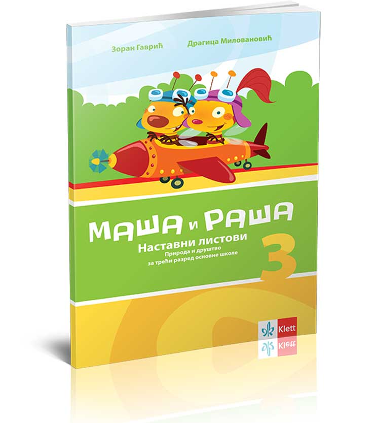 Klett Priroda i društvo 3 - Nastavni listovi za treći razred osnovne škole