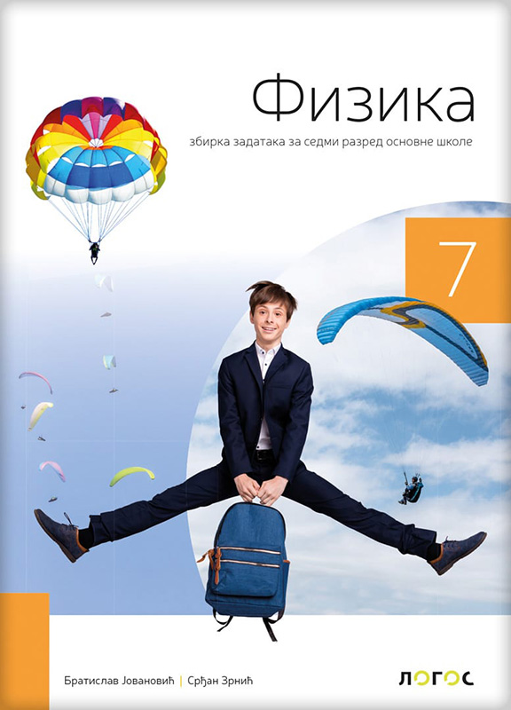 NOVI LOGOS Fizika 7, zbirka zadataka za sedmi razred