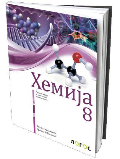 NOVI LOGOS Hemija 8, udžbenik za osmi razred - Image 1