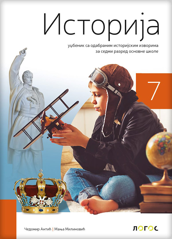 NOVI LOGOS Istorija 7, udžbenik za sedmi razred 2020