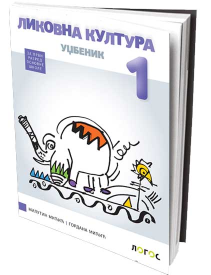 NOVI LOGOS Likovna kultura 1, udžbenik za prvi razred - Image 1