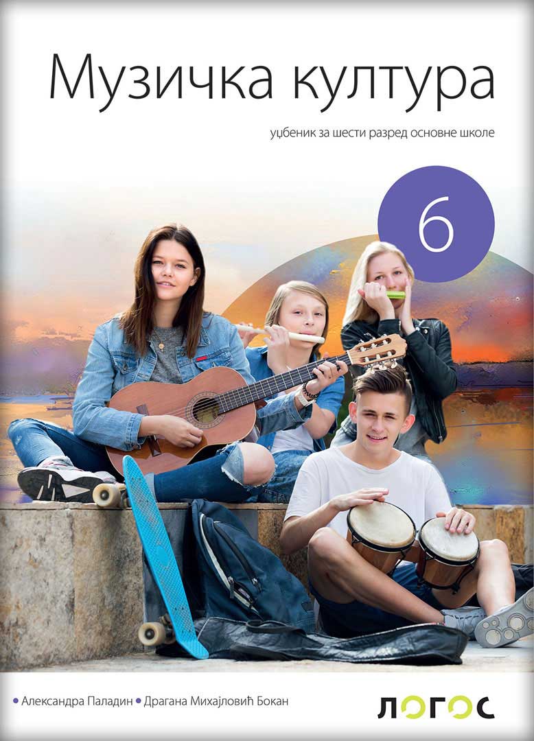 NOVI LOGOS Muzička kultura 6, udžbenik za šesti razred