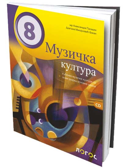 NOVI LOGOS Muzička kultura 8, udžbenik za osmi razred