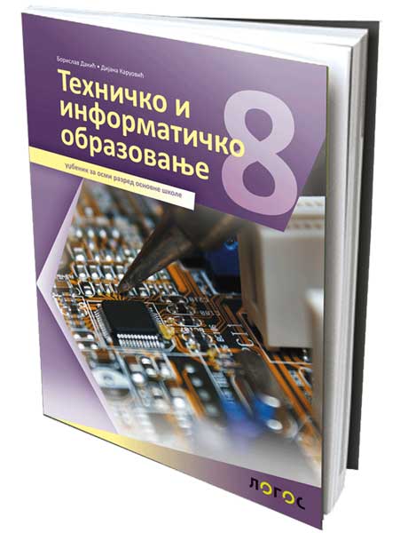 NOVI LOGOS Tehničko i informatičko obrazovanje 8, udžbenik za osmi razred - Image 1