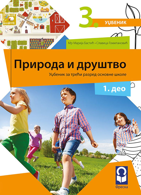 FRESKA Priroda i društvo 3, udžbenik iz 2 dela za treći razred
