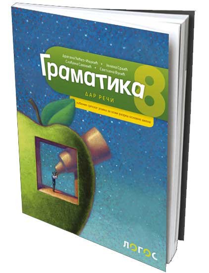 NOVI LOGOS Srpski jezik i književnost 8, Gramatika za osmi razred
