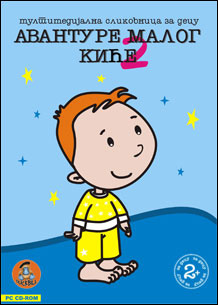 Avanture malog Kiće 2