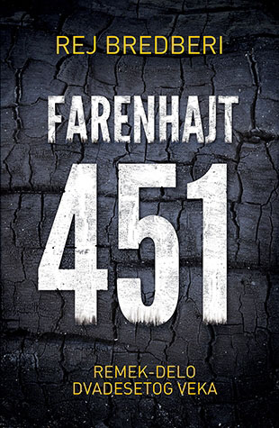 Farenhajt 451 - Rej Bredberi