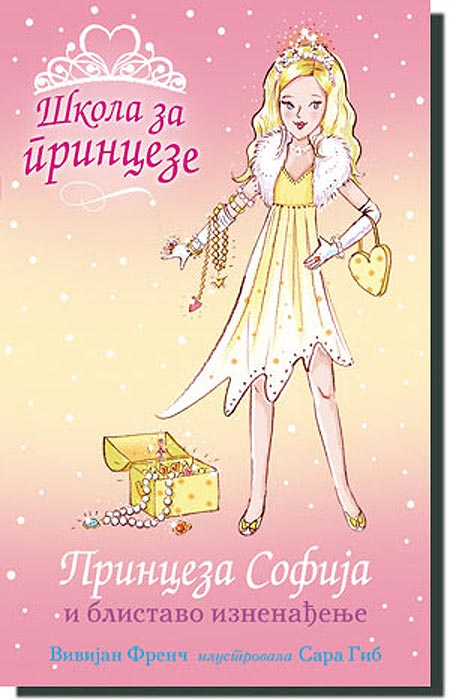 Škola Za Princeze : Princeza Sofija i Blistavo Iznenađenje, Vivijan Frenč
