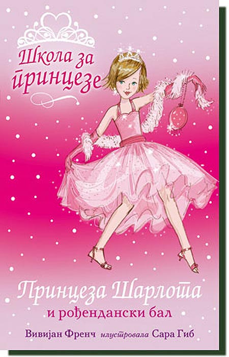 Škola Za Princeze : Princeza Šarlota i Rođendanski Bal, Vivijan Frenč