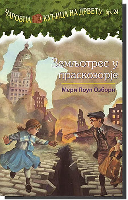 Čarobna Kućica Na Drvetu : Zemljotres u Praskozorje, Meri Poup Ozborn - Image 1