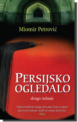 Persijsko ogledalo, Miomir Petrović