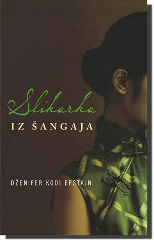 Slikarka iz Šangaja, Dženifer Kodi Epstajn