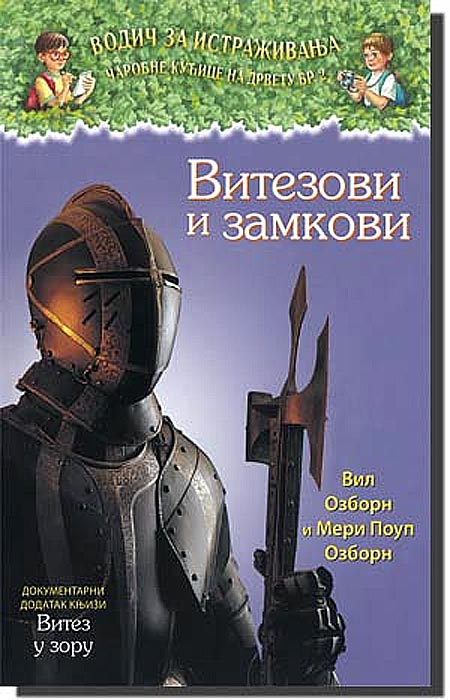 Vodič Za Istraživanja br. 2: Vitezovi i Zamkovi, Vil Ozborn i Meri Poup Ozborn
