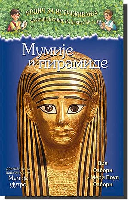 Vodič Za Istraživanja br. 3: Mumije i Piramide, Vil Ozborn i Meri Poup Ozborn