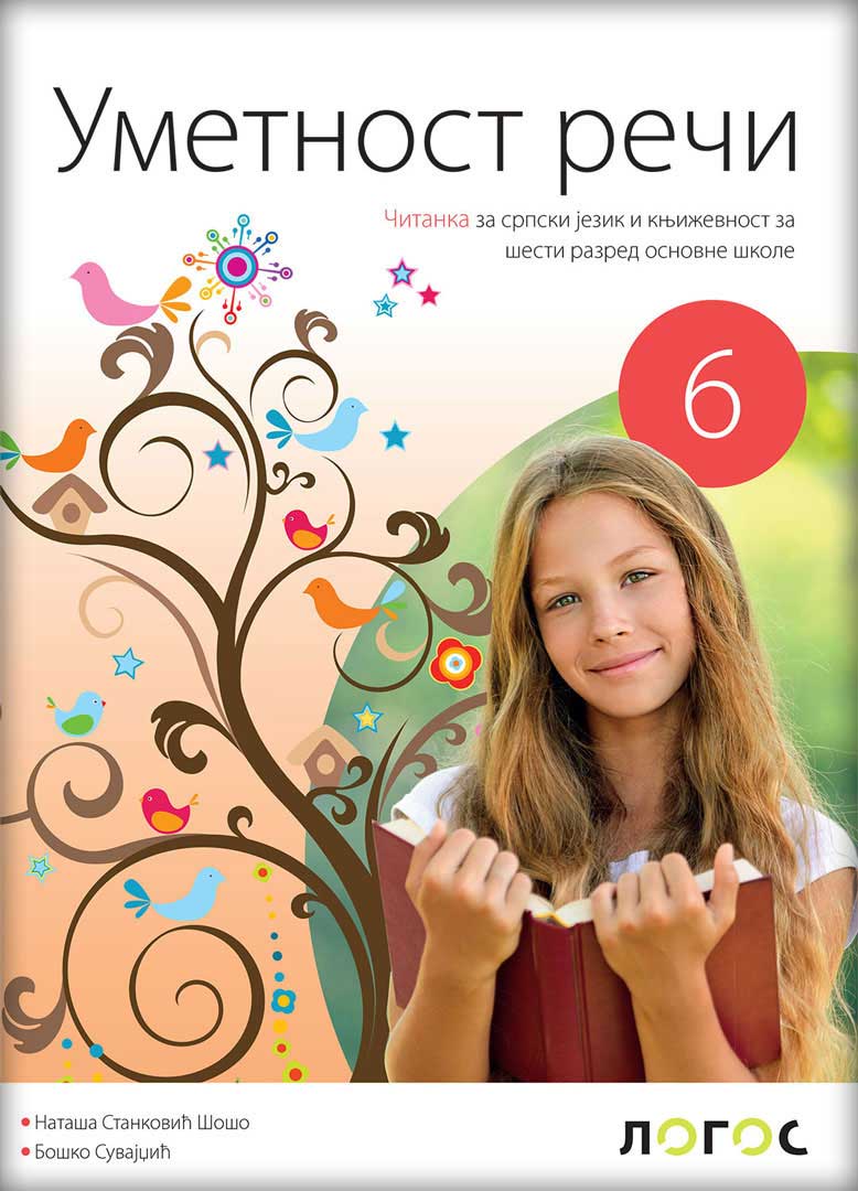 NOVI LOGOS Srpski jezik i književnost 6, Umetnost reči, Čitanka za šesti razred