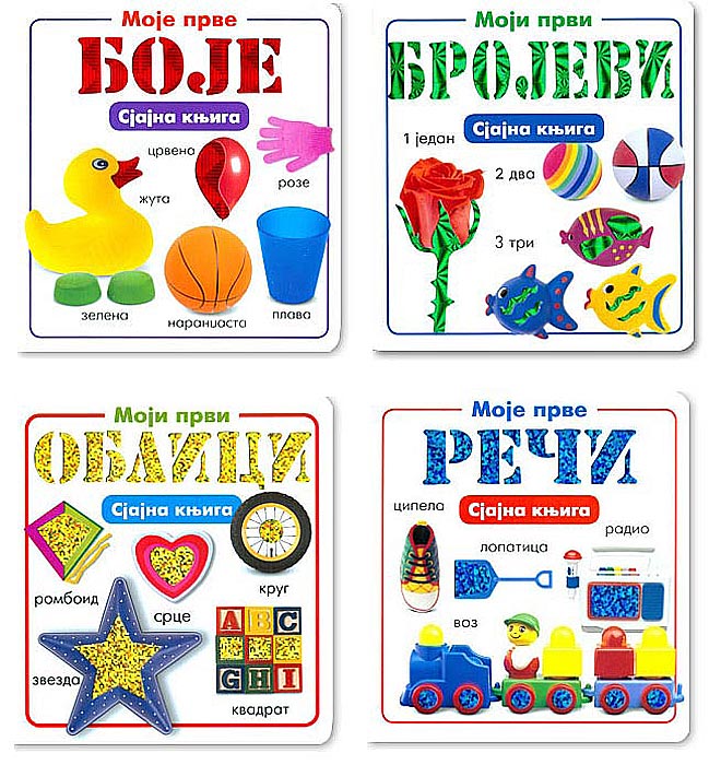 Komplet Sjajna Knjiga