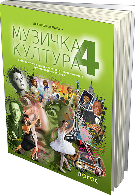 NOVI LOGOS Muzička kultura 4, udžbenik za četvrti razred gimnazije društveno-jezičkog smera