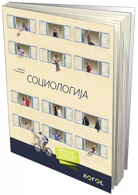 NOVI LOGOS Sociologija, udžbenik za četvrti razred gimnazije i treći razred srednjih stručnih škola