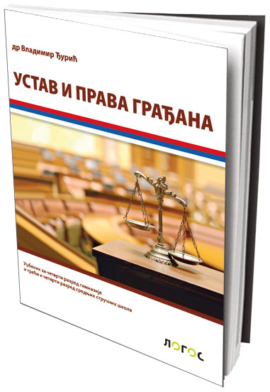 NOVI LOGOS Ustav i prava građana, udžbenik za četvrti razred gimnazije i treći i četvrti razred srednjih stručnih škola - Image 1