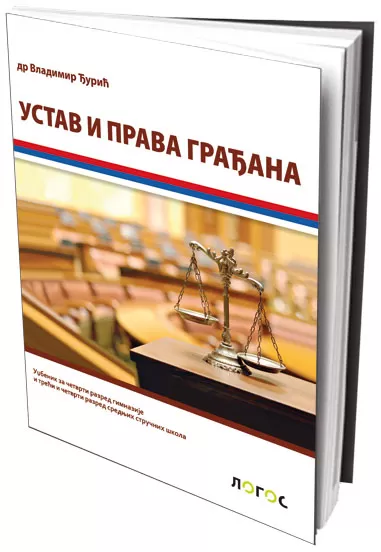 NOVI LOGOS Ustav i prava građana, udžbenik za četvrti razred gimnazije i treći i četvrti razred srednjih stručnih škola