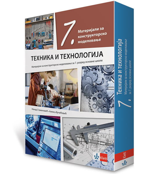 Klett Tehnika i tehnologija 7 Materijali za konstruktorsko modelovanje za sedmi razred osnovne škole