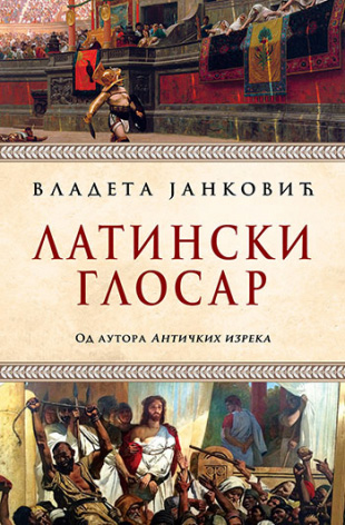 Latinski glosar - Vladeta Janković