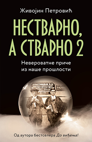 Nestvarno, a stvarno 2 - Živojin Petrović